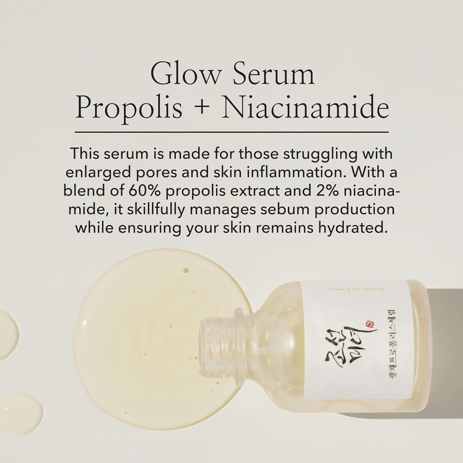 [BeautyOfJoseon] Glow Serum : Propolis + Niacinamide 30ml