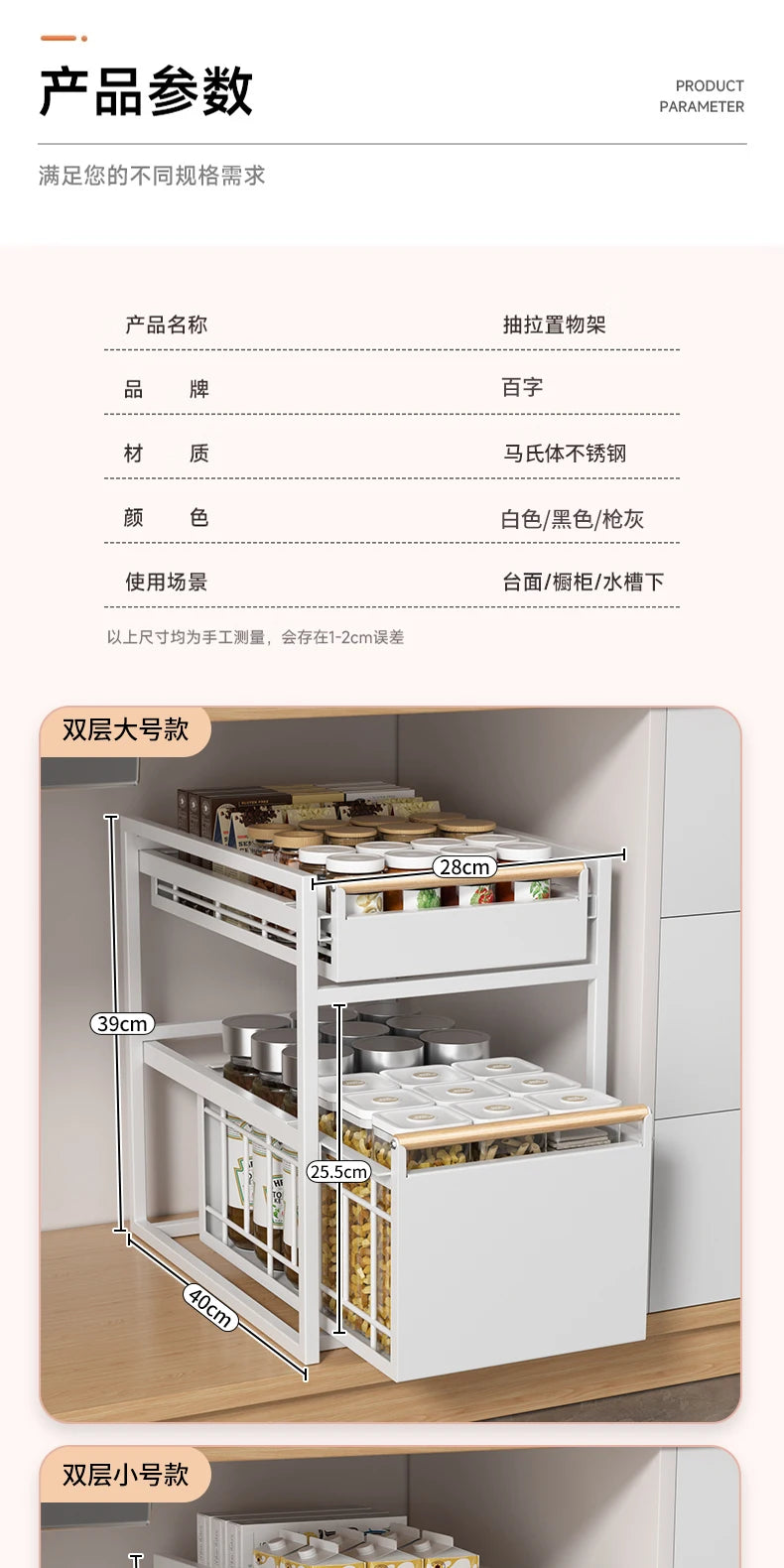 Stainless Steel Under-Sink Storage Rack Multi-Layer Pull-Out Organizer Kitchen Cabinet Basket Heavy-Duty Design