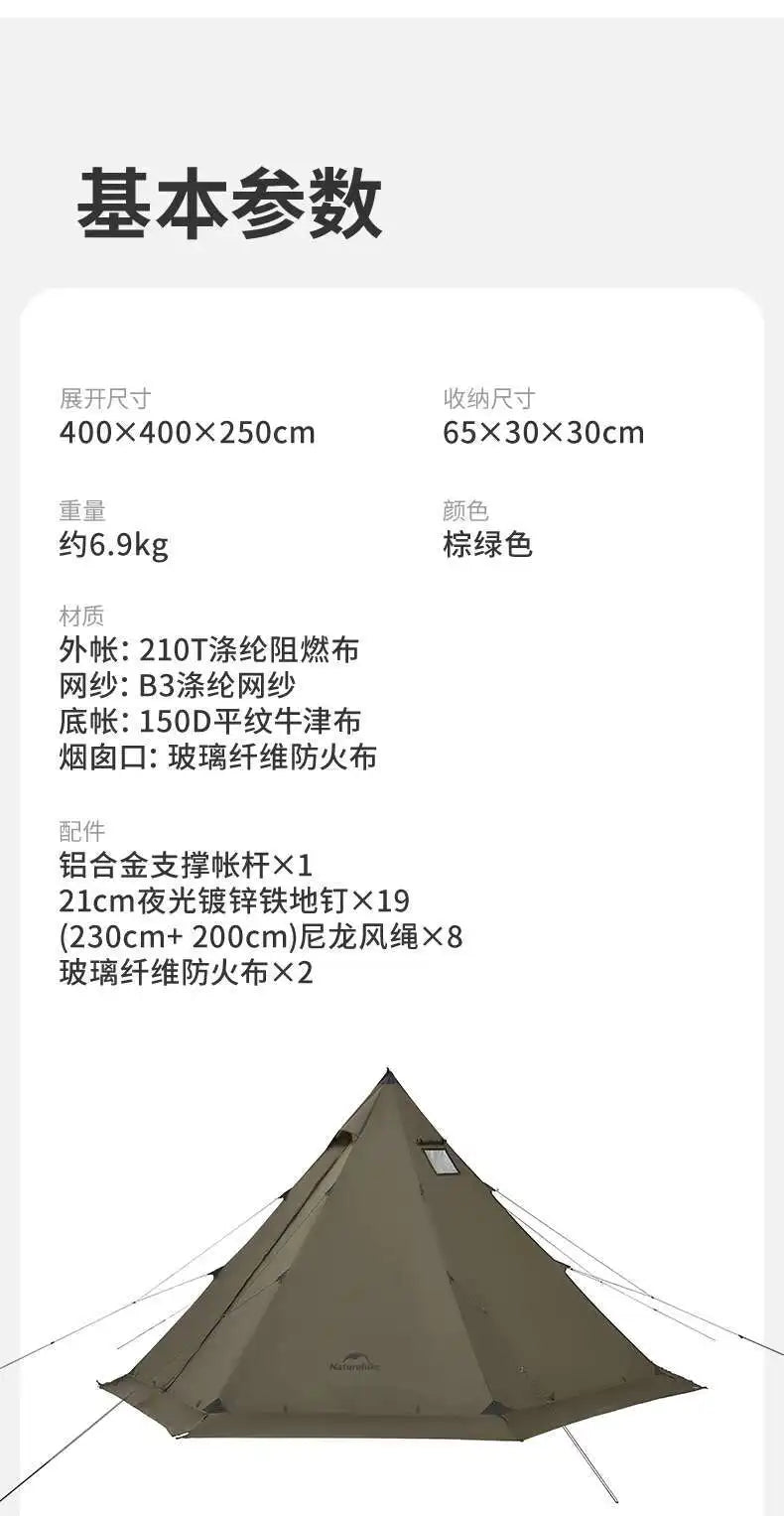 Naturehike Pasture Fire Octagonal Pyramid Tent Outdoor Camping Overnight Equipment