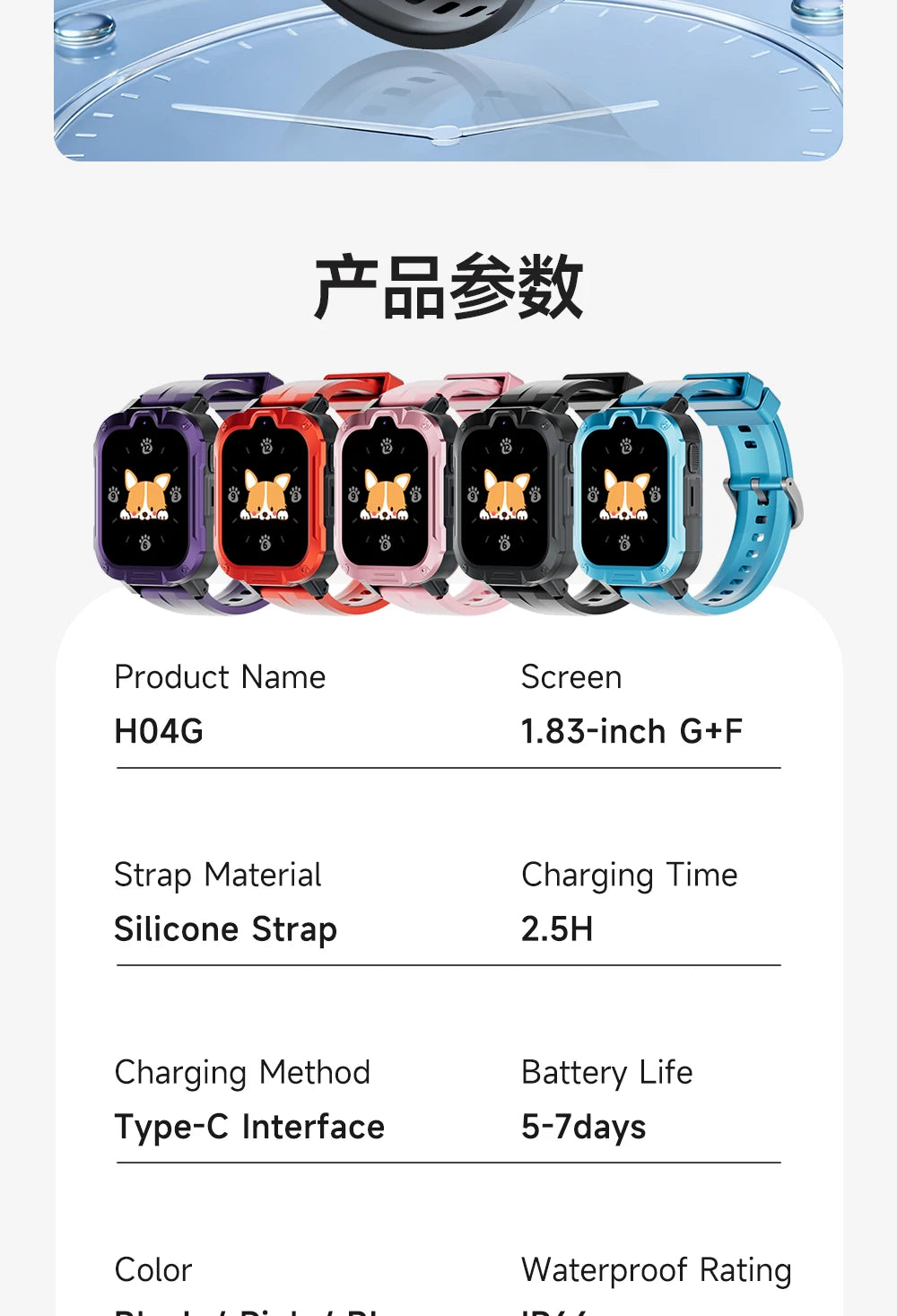 Kids smart watch by I YAN with 4G GPS, camera, voice monitor, and video call features, shown with display and side buttons.