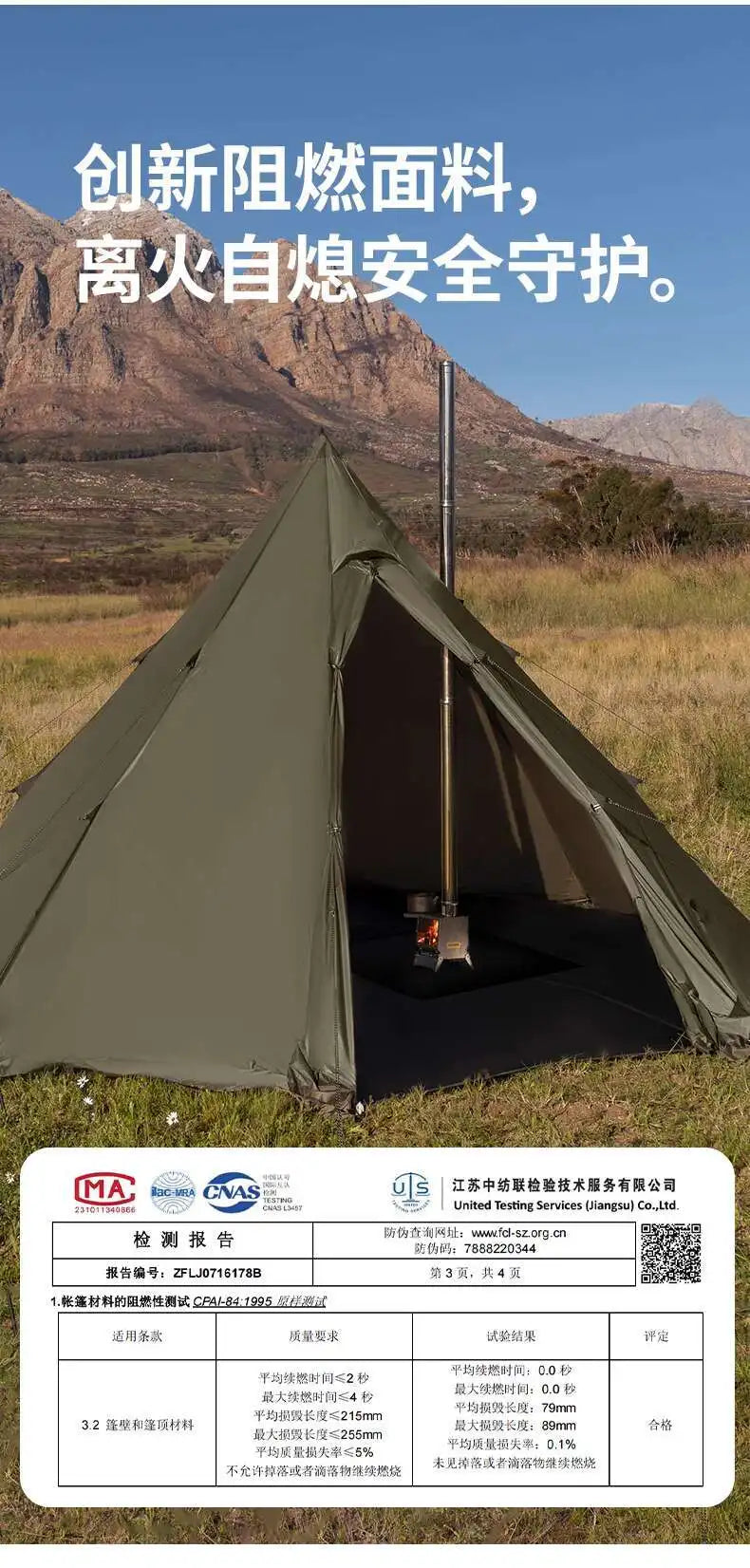 Naturehike Pasture Fire Octagonal Pyramid Tent Outdoor Camping Overnight Equipment